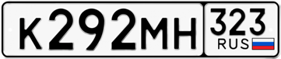 Красивый номер на авто К292МН 323