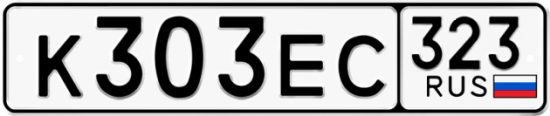 Красивый номер на авто К303ЕС 323