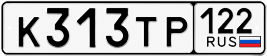 Красивый номер на авто К313ТР 122