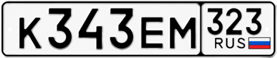 Красивый номер на авто К343ЕМ 323