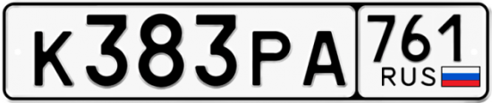 Красивый номер на авто К383РА 761