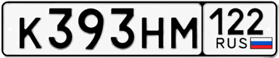 Красивый номер на авто К393НМ 122