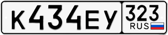 Красивый номер на авто К434ЕУ 323