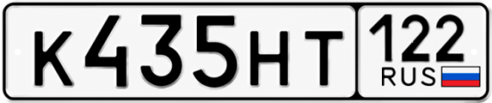 Красивый номер на авто К435НТ 122