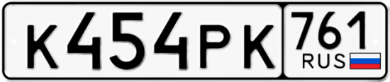 Красивый номер на авто К454РК 761