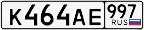 Красивый номер на авто К464АЕ 997