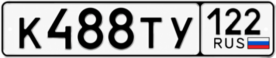 Красивый номер на авто К488ТУ 122