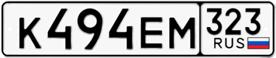Красивый номер на авто К494ЕМ 323