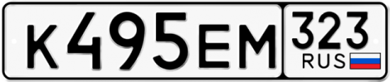 Красивый номер на авто К495ЕМ 323