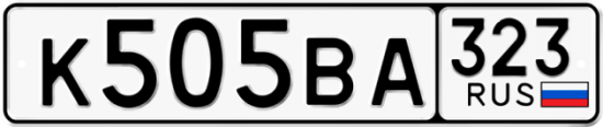 Красивый номер на авто К505ВА 323