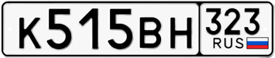 Красивый номер на авто К515ВН 323
