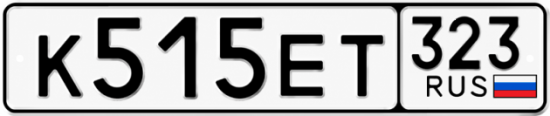 Красивый номер на авто К515ЕТ 323