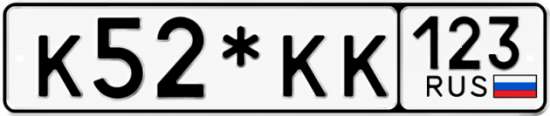 Красивый номер на авто К52*КК 123