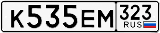 Красивый номер на авто К535ЕМ 323