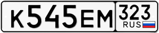 Красивый номер на авто К545ЕМ 323