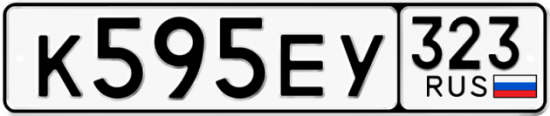 Красивый номер на авто К595ЕУ 323