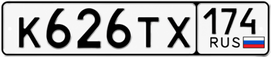 Красивый номер на авто К626ТХ 174