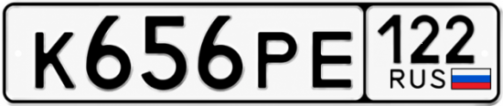 Красивый номер на авто К656РЕ 122
