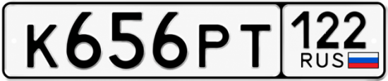 Красивый номер на авто К656РТ 122