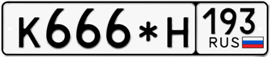 Красивый номер на авто К666*Н 193