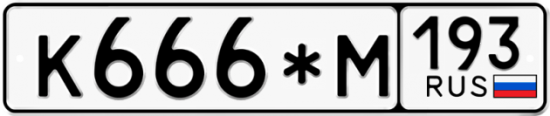 Красивый номер на авто К666*М 193