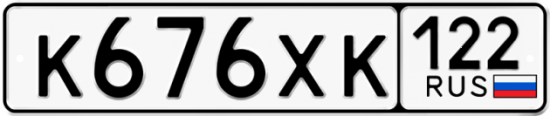 Красивый номер на авто К676ХК 122