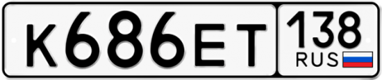 Красивый номер на авто К686ЕТ 138
