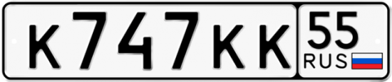 Красивый номер на авто К747КК 55