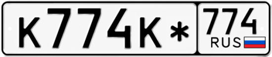 Красивый номер на авто К774К* 774