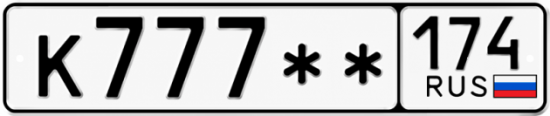 Красивый номер на авто К777** 174