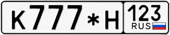 Красивый номер на авто К777*Н 123