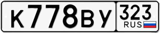 Красивый номер на авто К778ВУ 323