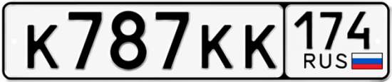 Красивый номер на авто К787КК 174