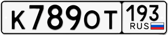 Красивый номер на авто К789ОТ 193
