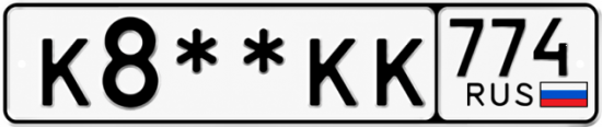 Красивый номер на авто К8**КК 774