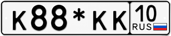 Красивый номер на авто К88*КК 10
