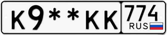 Красивый номер на авто К9**КК 774
