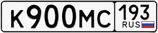 Красивый номер на авто К900МС 193