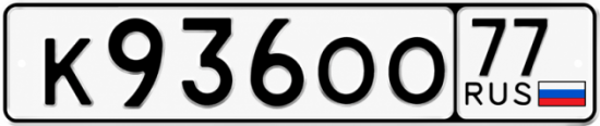 Красивый номер на авто К936ОО 77