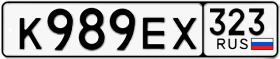 Красивый номер на авто К989ЕХ 323