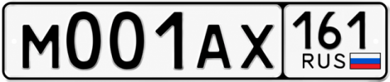 Красивый номер на авто М001АХ 161
