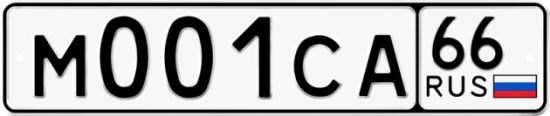 Красивый номер на авто М001СА 66