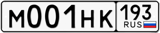 Красивый номер на авто М001НК 193
