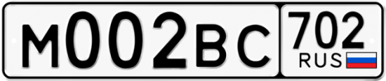 Красивый номер на авто М002ВС 702