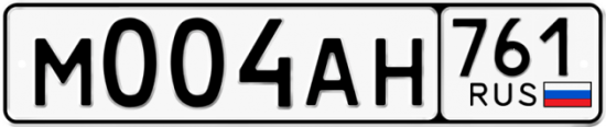 Красивый номер на авто М004АН 761