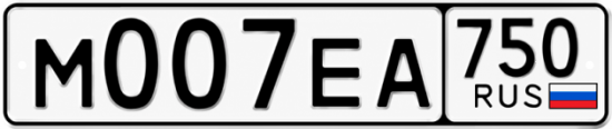 Красивый номер на авто М007ЕА 750