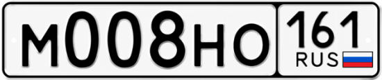Красивый номер на авто М008НО 161