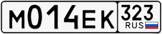 Красивый номер на авто М014ЕК 323