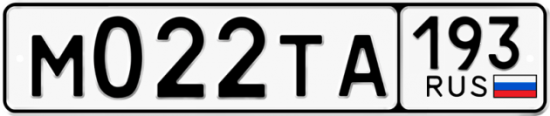 Красивый номер на авто М022ТА 193