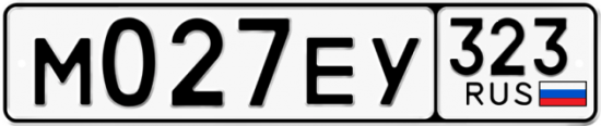 Красивый номер на авто М027ЕУ 323